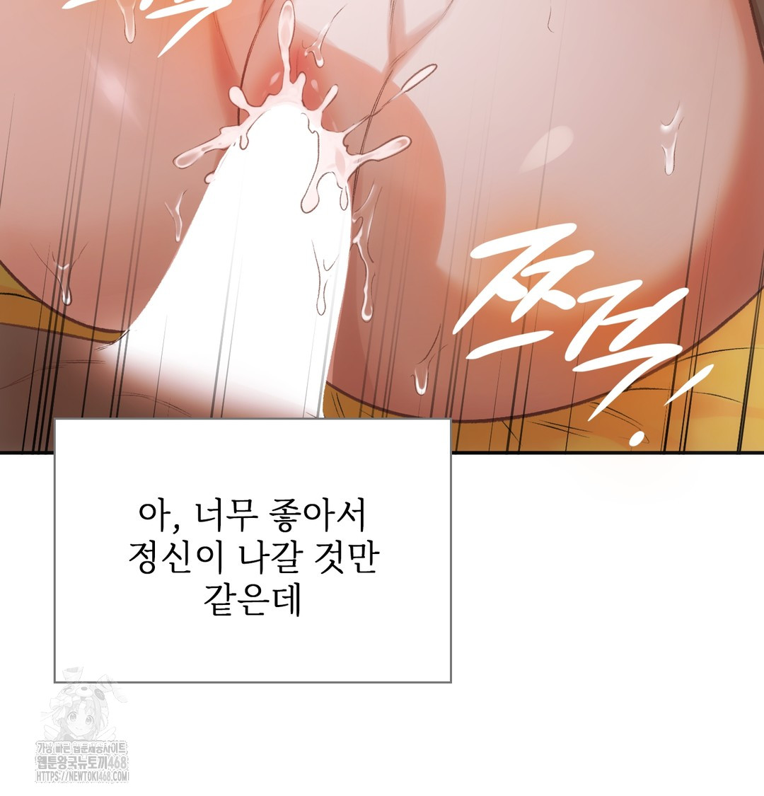 Slave Diary Raw Chapter 7 - Page 18