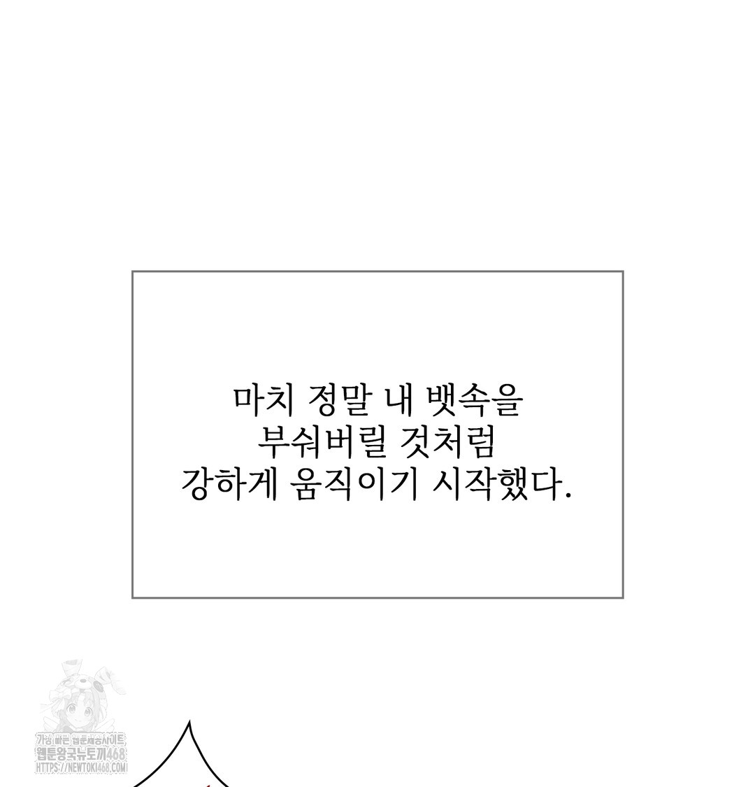 Slave Diary Raw Chapter 7 - Page 31