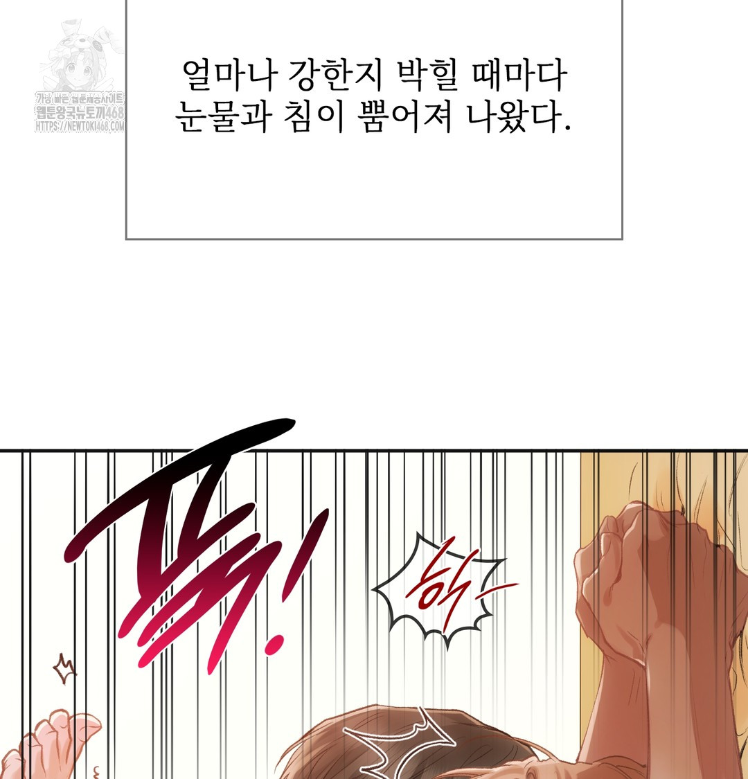 Slave Diary Raw Chapter 7 - Page 34