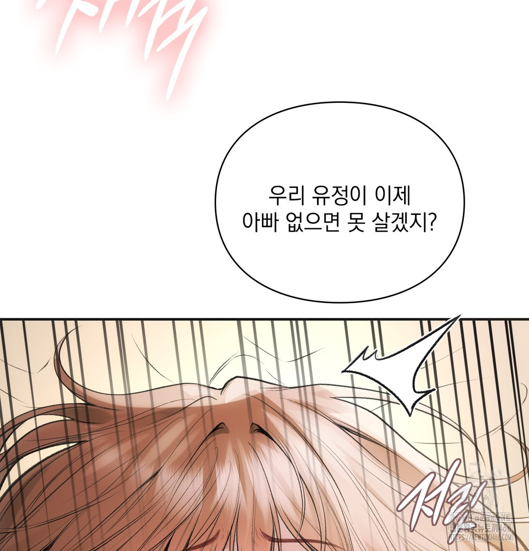 Slave Diary Raw Chapter 7 - Page 5