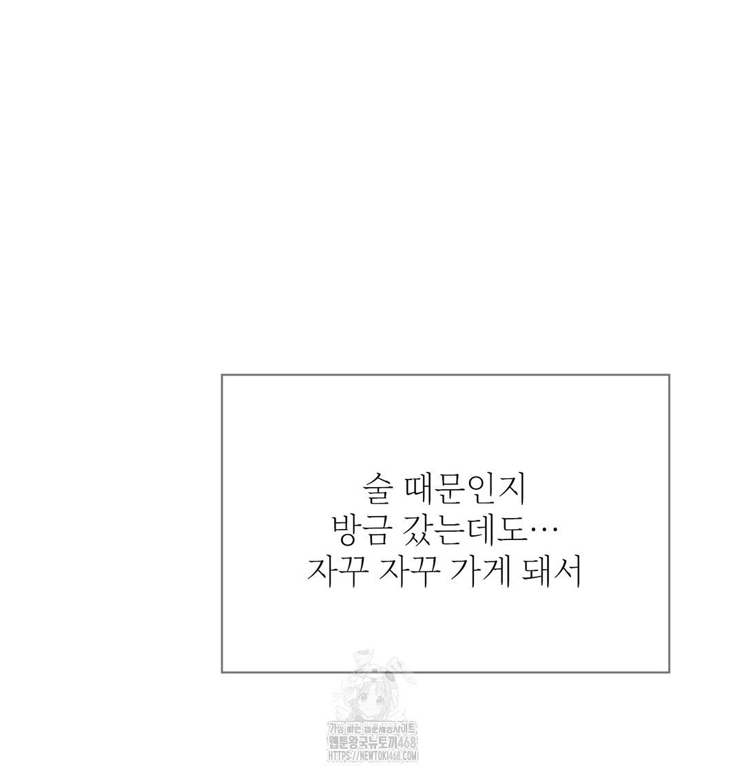 Slave Diary Raw Chapter 8 - Page 10