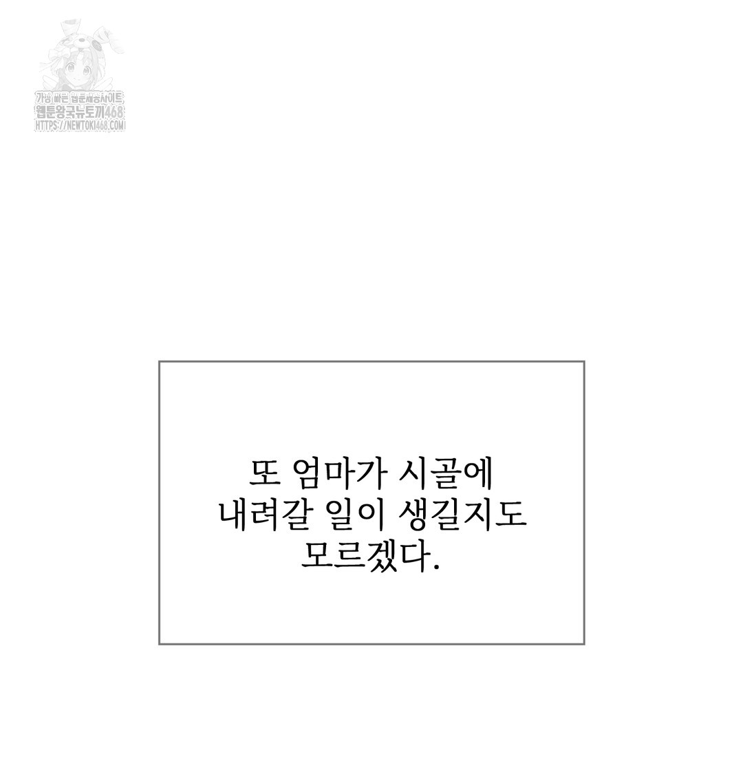 Slave Diary Raw Chapter 8 - Page 20