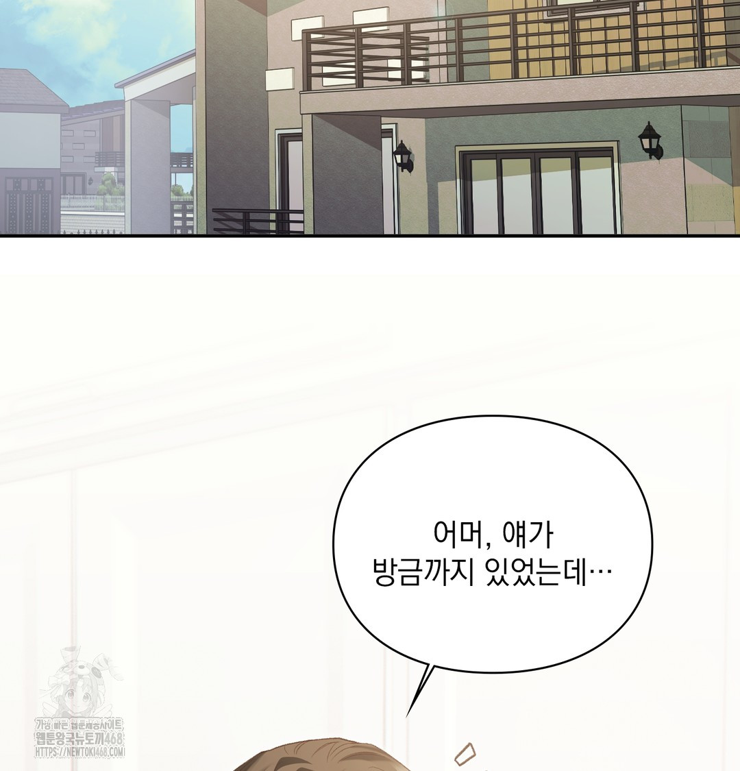 Slave Diary Raw Chapter 8 - Page 24