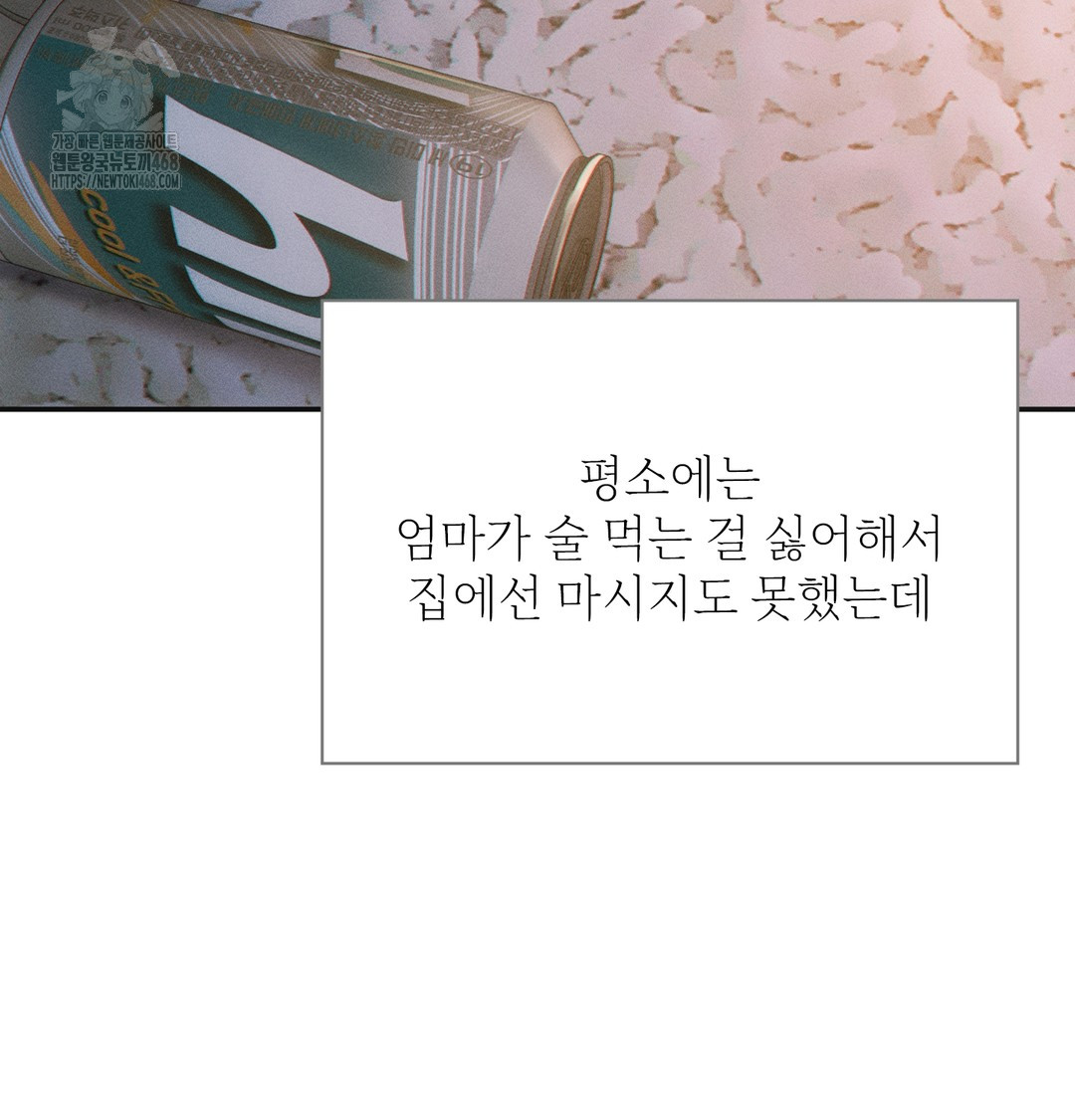 Slave Diary Raw Chapter 8 - Page 3