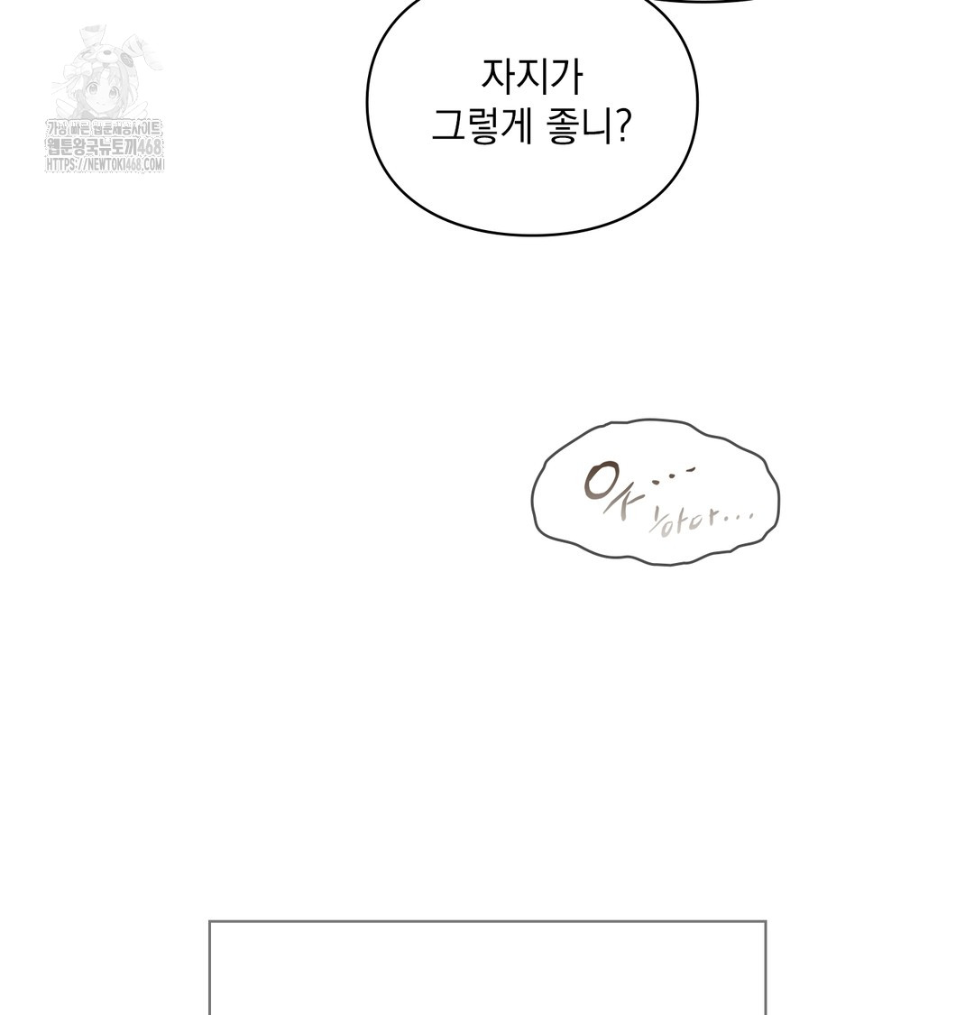 Slave Diary Raw Chapter 8 - Page 33