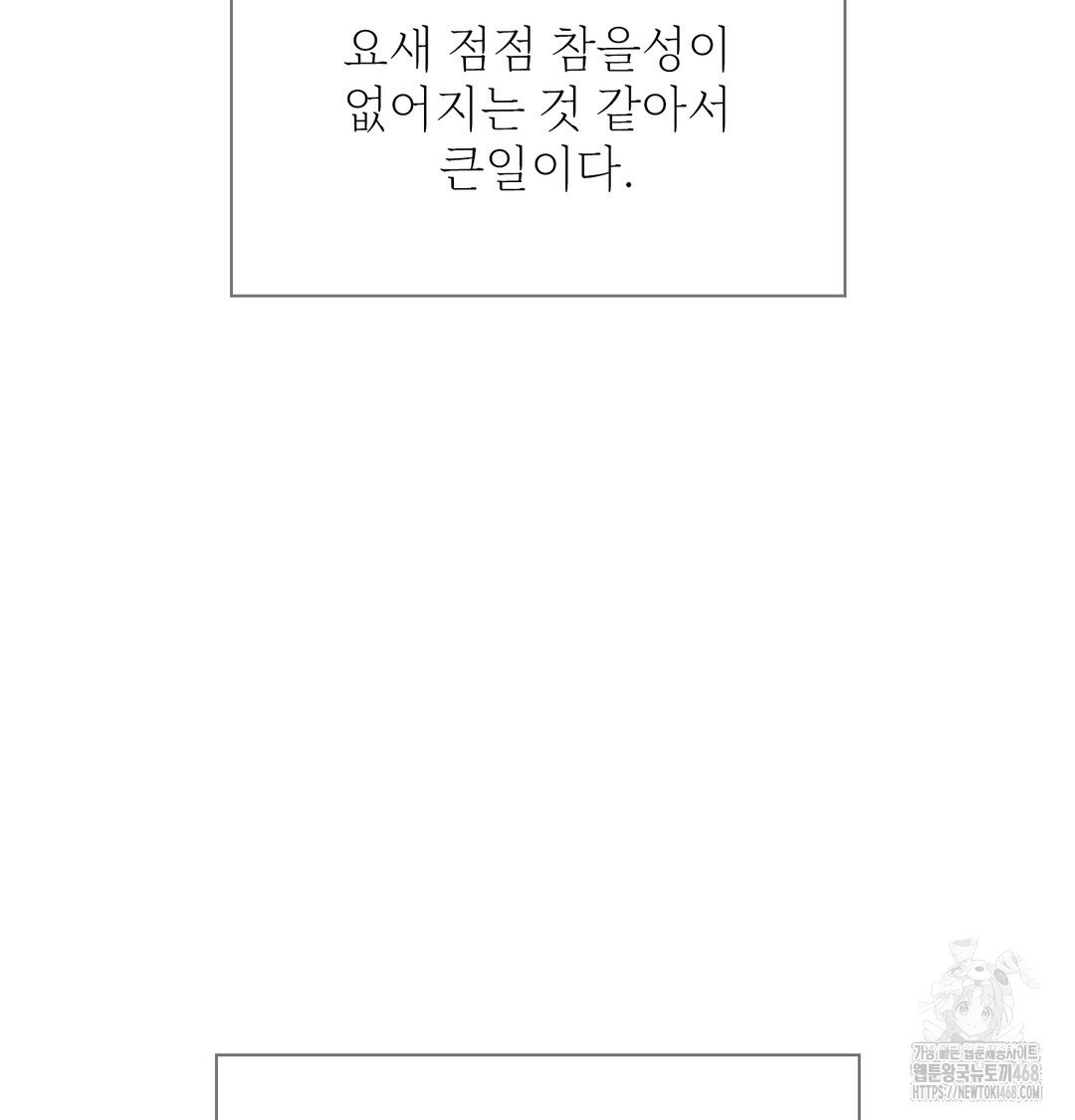 Slave Diary Raw Chapter 8 - Page 34