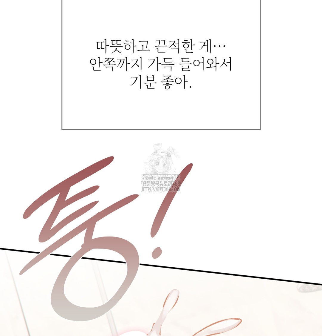 Slave Diary Raw Chapter 8 - Page 43