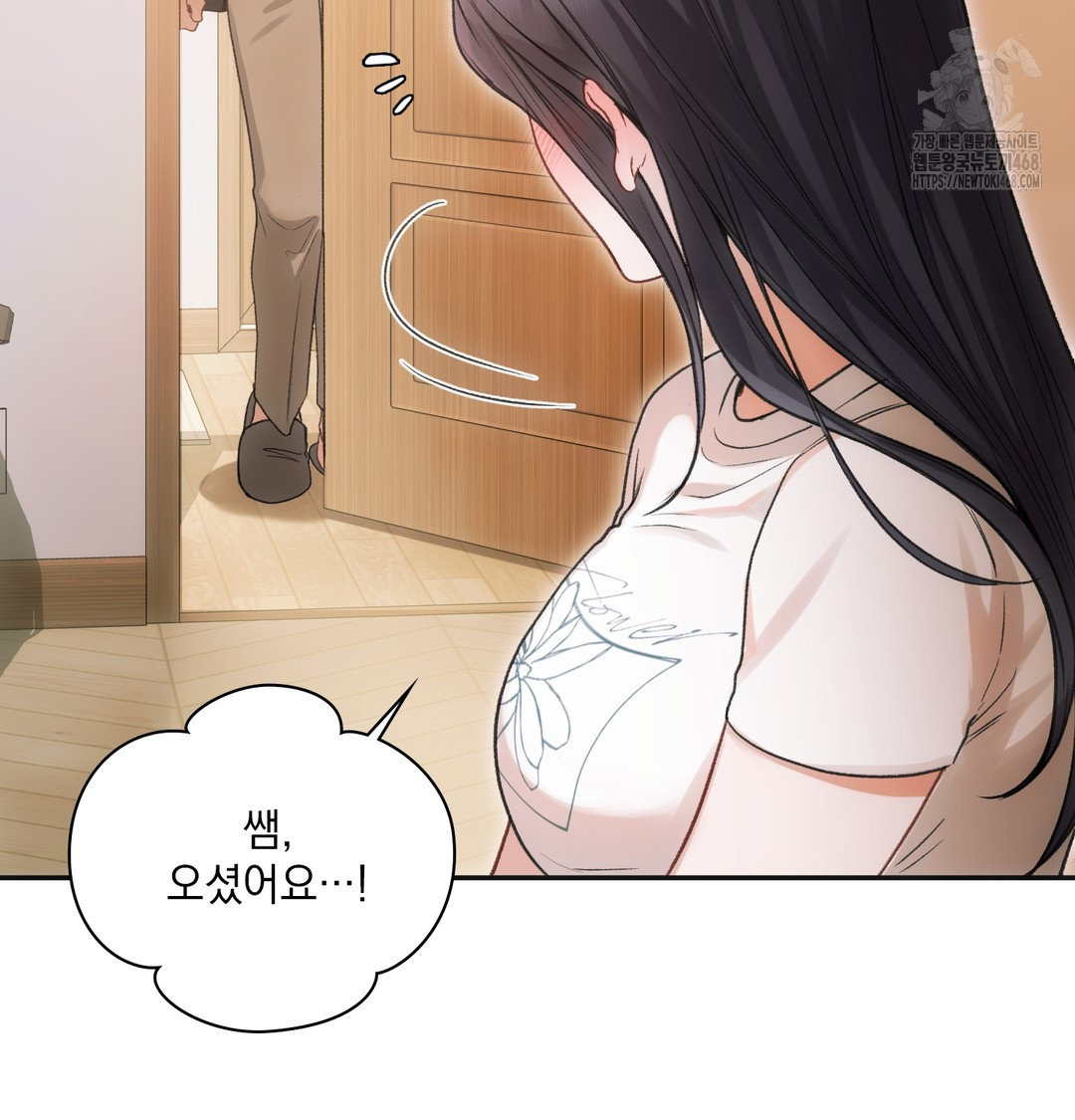 Slave Diary Raw Chapter 9 - Page 13