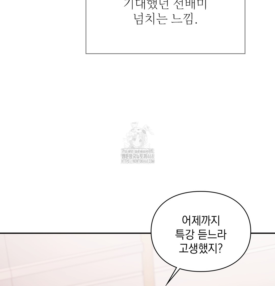 Slave Diary Raw Chapter 9 - Page 19