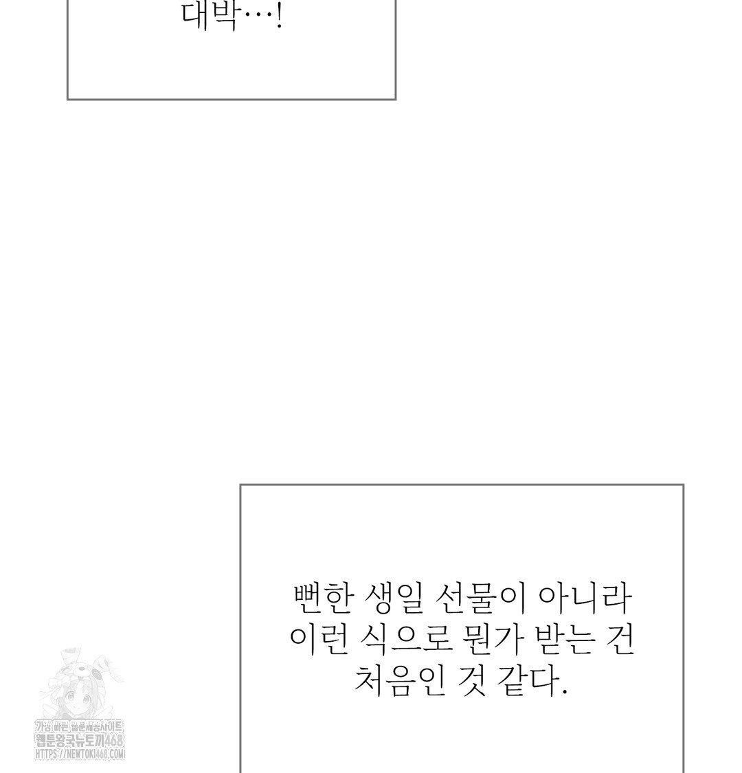 Slave Diary Raw Chapter 9 - Page 25