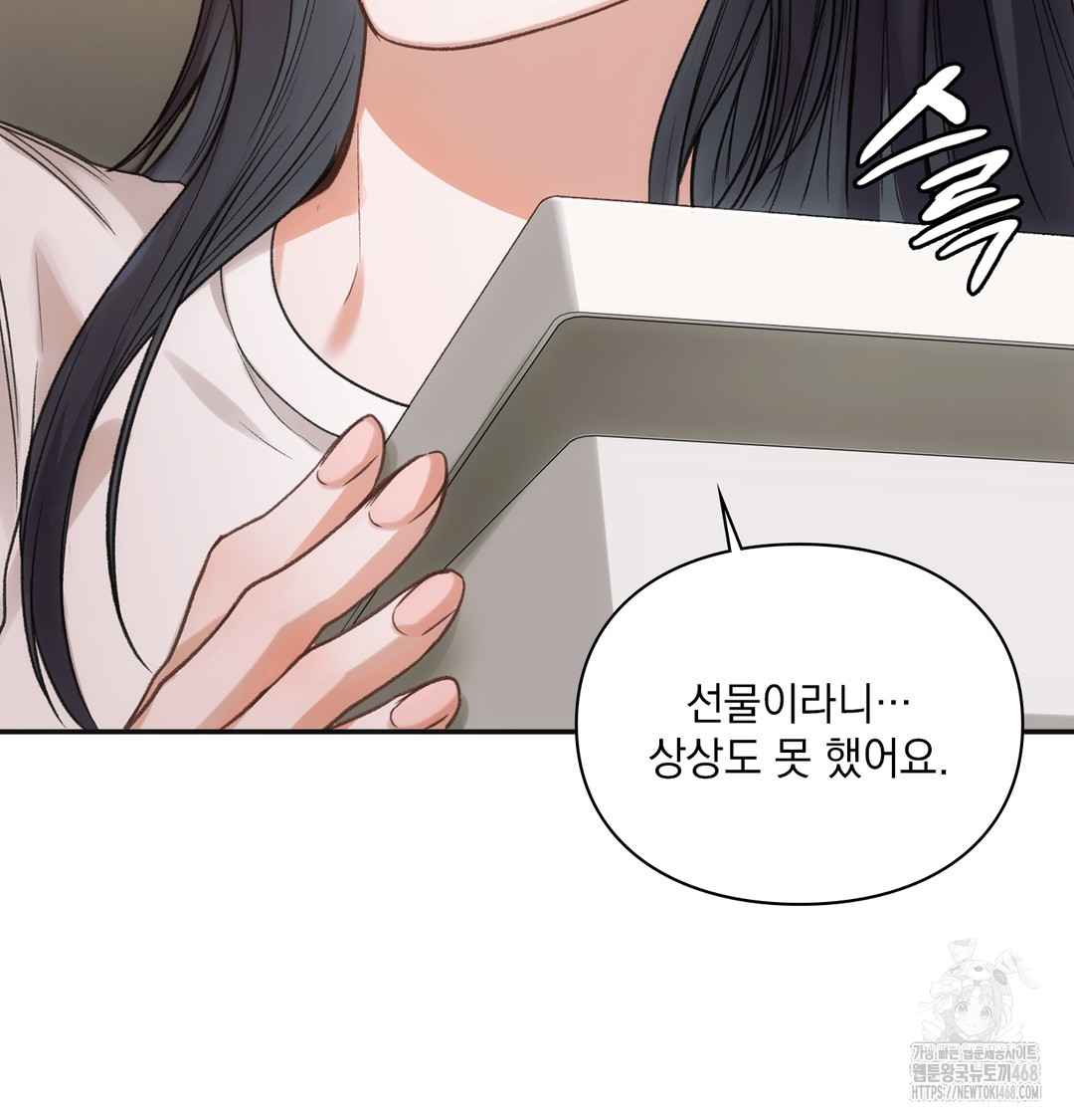 Slave Diary Raw Chapter 9 - Page 27