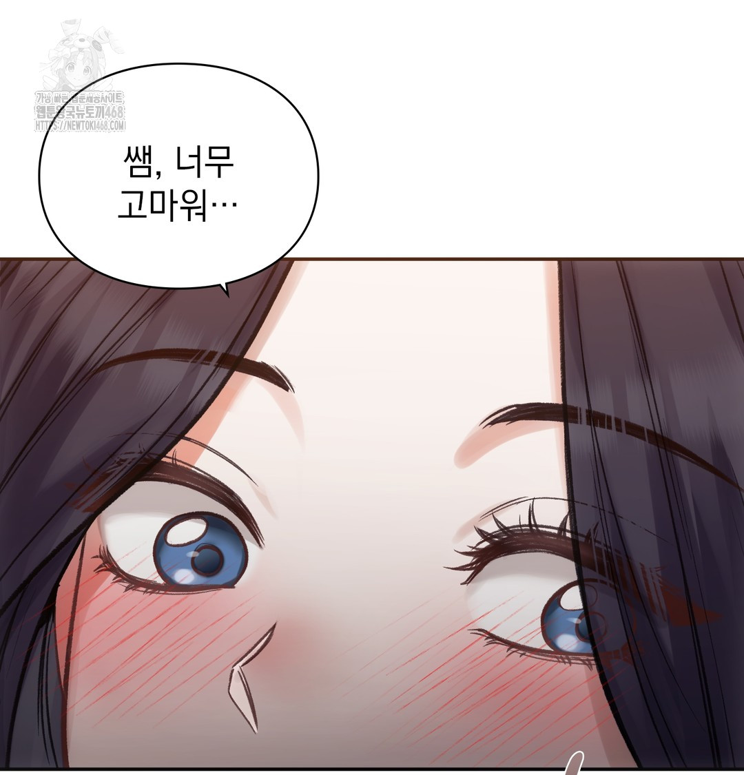 Slave Diary Raw Chapter 9 - Page 29