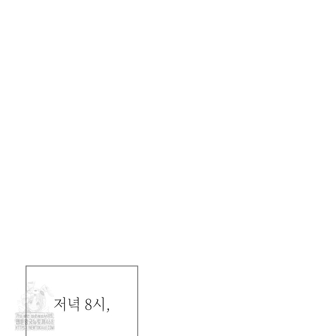 Slave Diary Raw Chapter 9 - Page 3