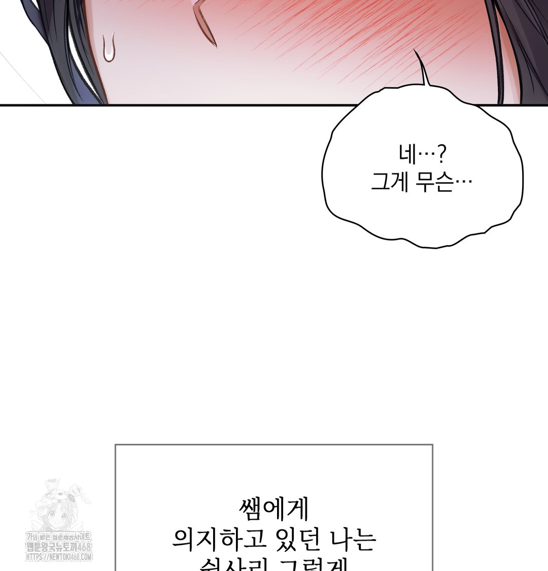 Slave Diary Raw Chapter 9 - Page 39