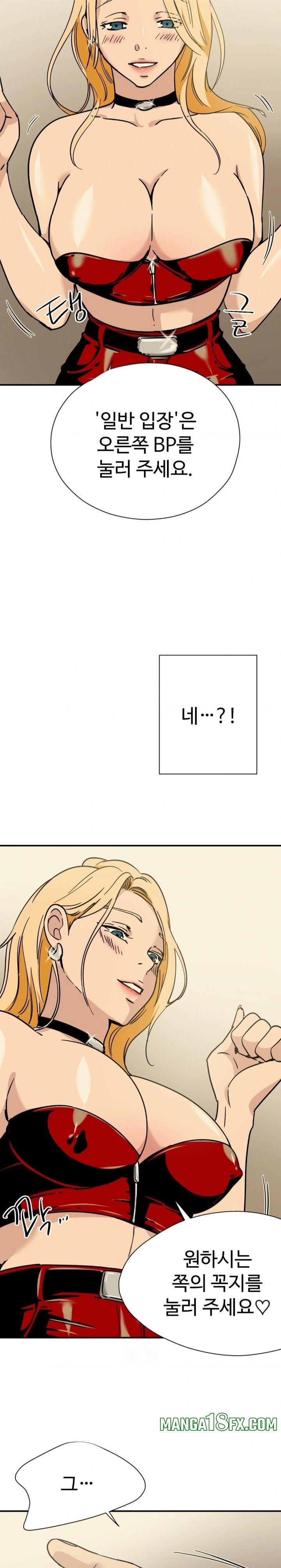 Did It Stand Up Just Now? Raw Chapter 1 - Page 3