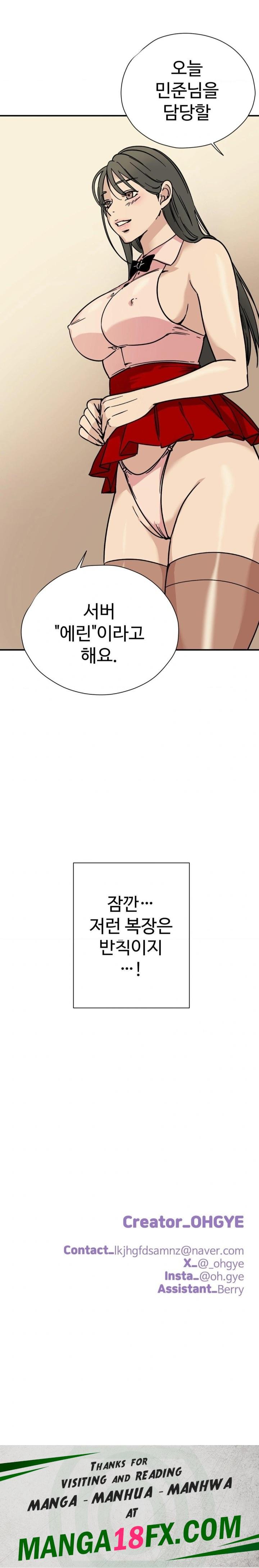 Did It Stand Up Just Now? Raw Chapter 1 - Page 9