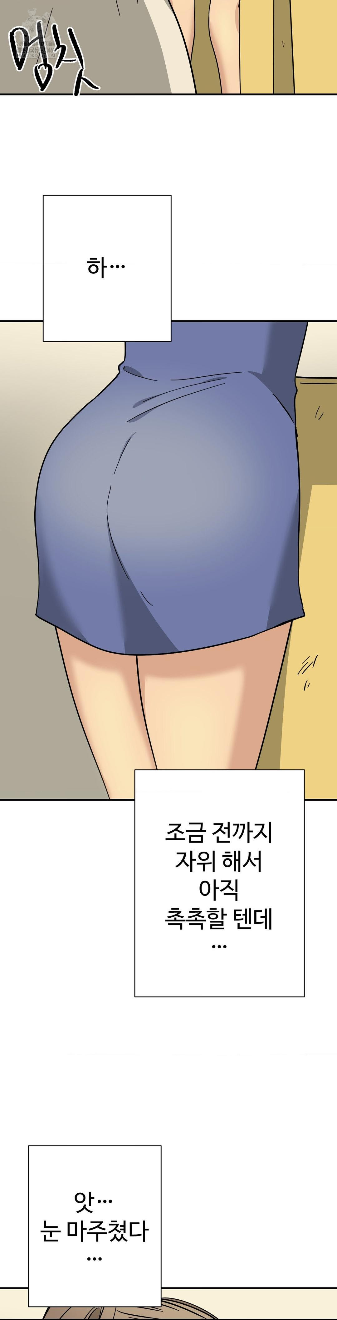 Did It Stand Up Just Now? Raw Chapter 10 - Page 11