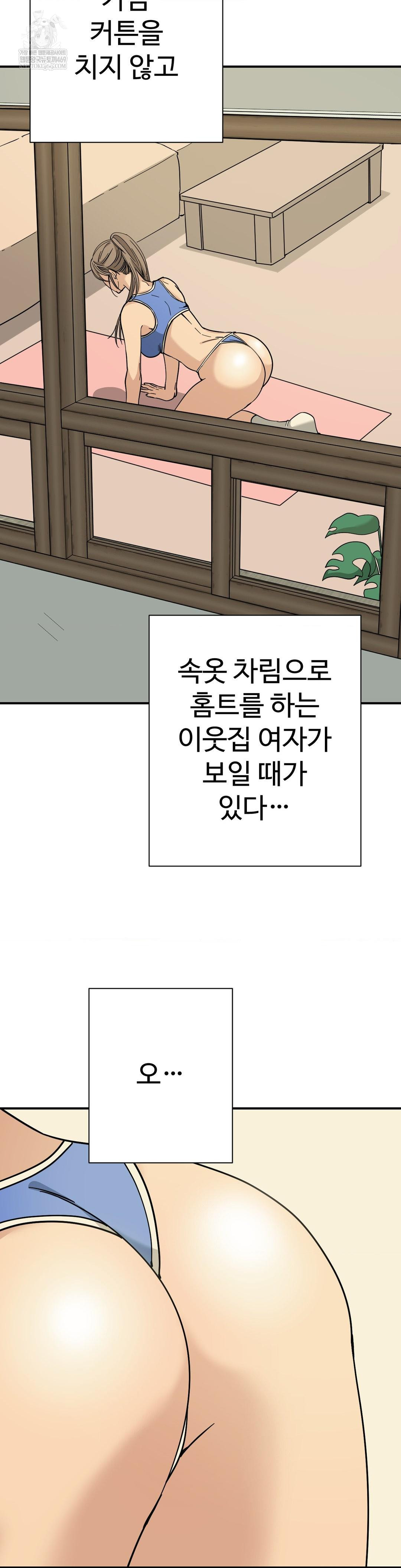 Did It Stand Up Just Now? Raw Chapter 10 - Page 2