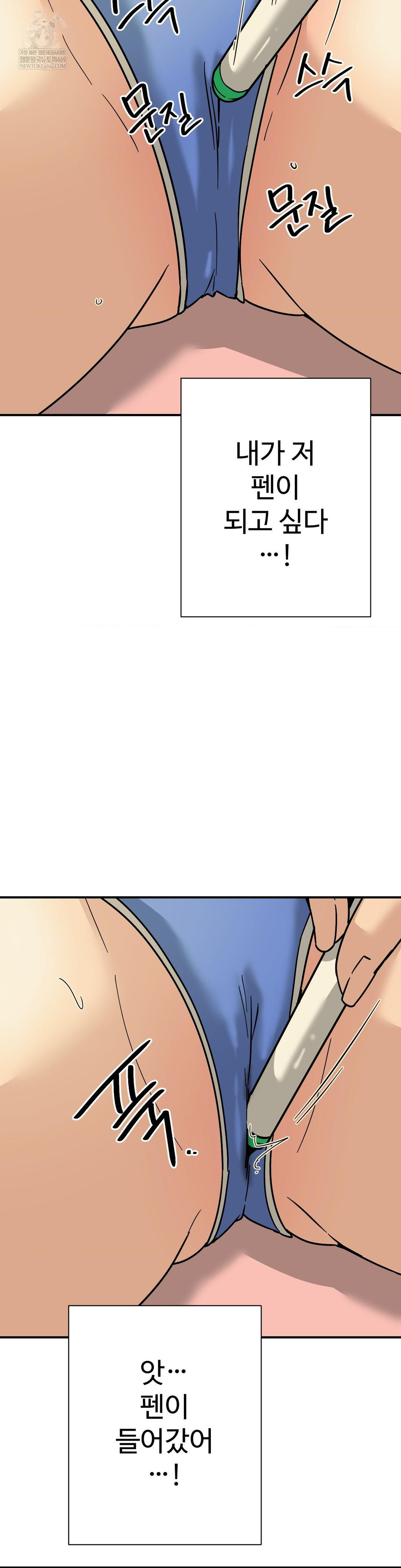 Did It Stand Up Just Now? Raw Chapter 10 - Page 7