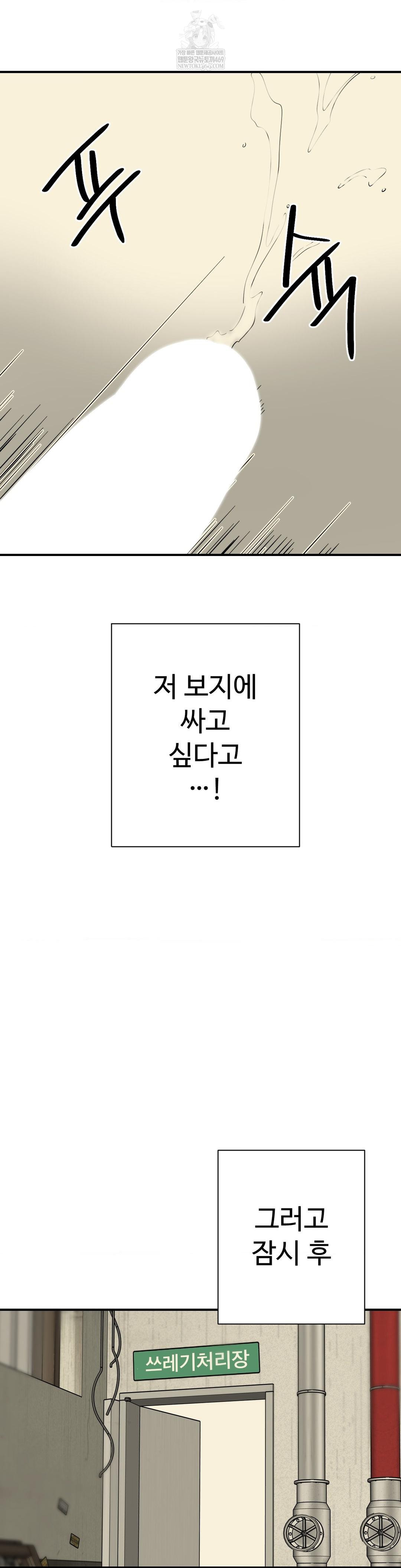 Did It Stand Up Just Now? Raw Chapter 10 - Page 9