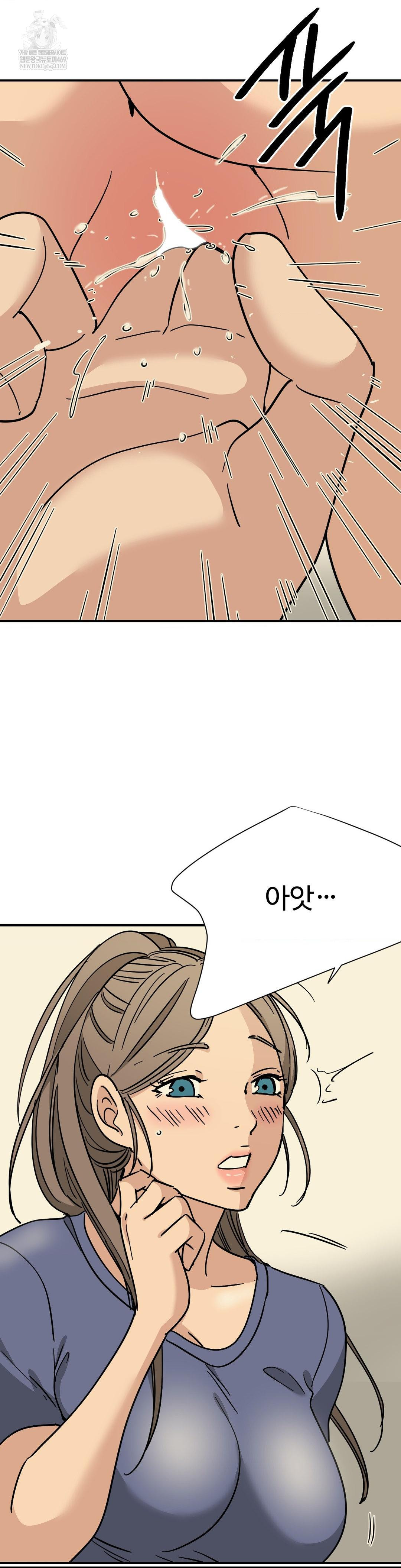 Did It Stand Up Just Now? Raw Chapter 12 - Page 2