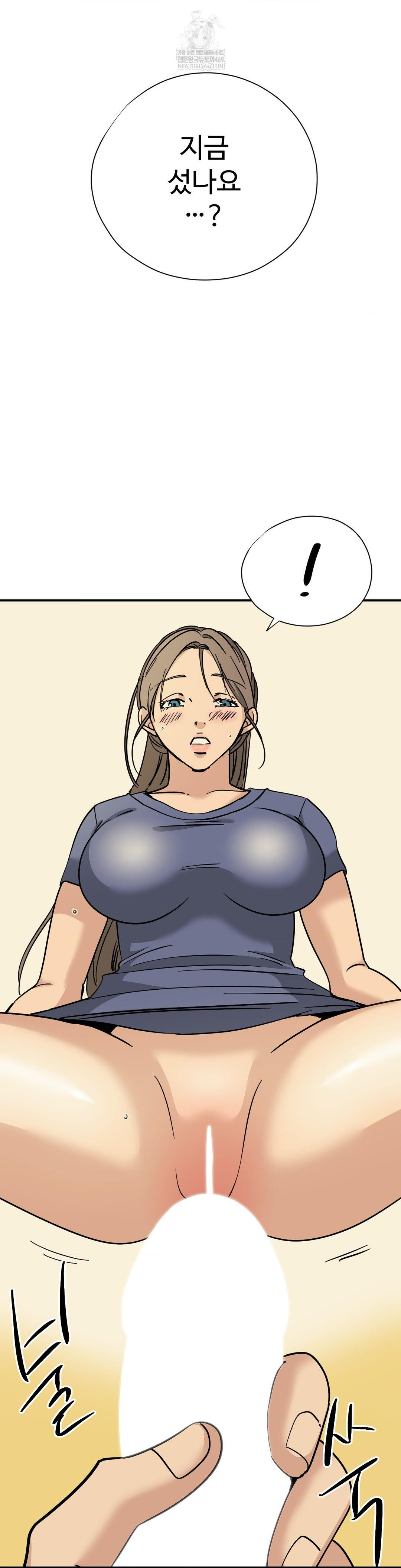 Did It Stand Up Just Now? Raw Chapter 13 - Page 3