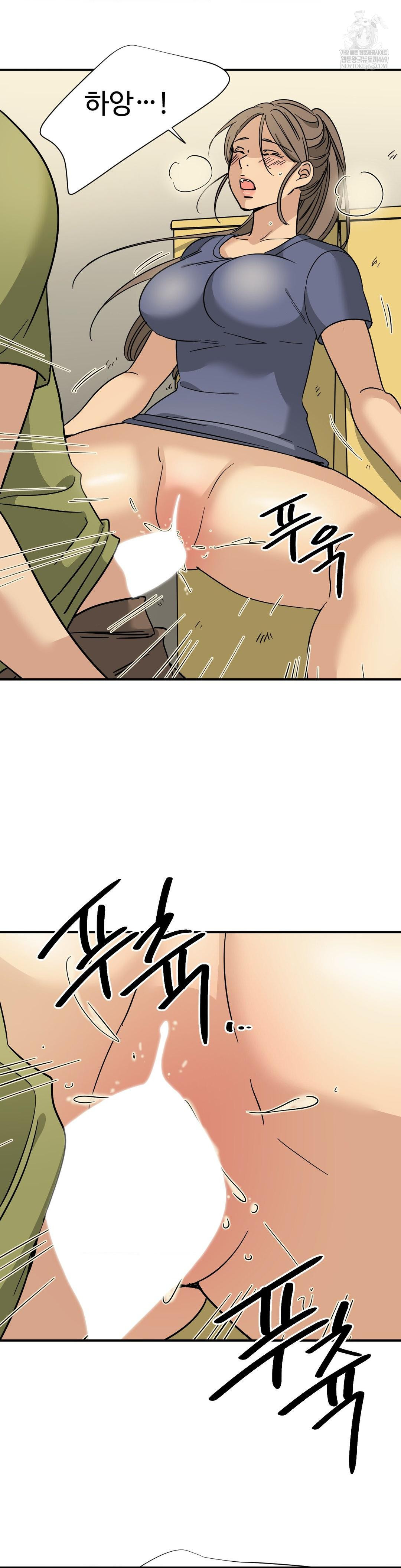 Did It Stand Up Just Now? Raw Chapter 13 - Page 5