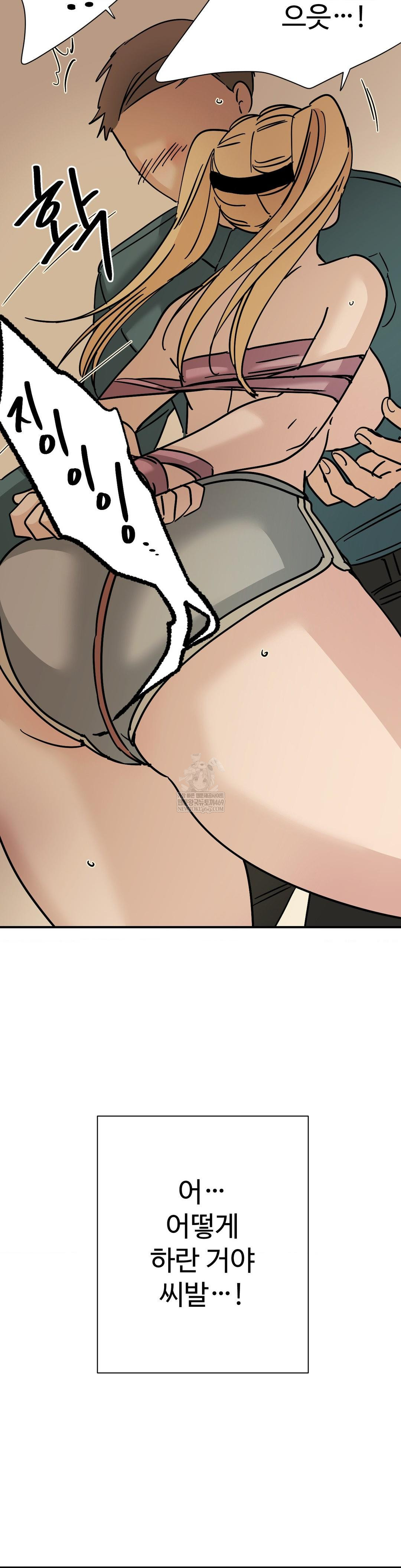 Did It Stand Up Just Now? Raw Chapter 14 - Page 12