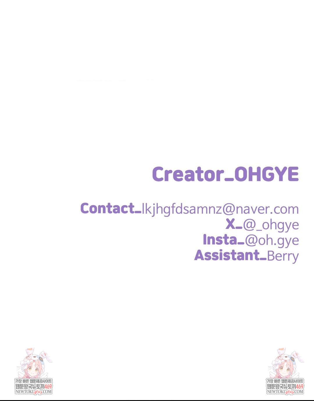 Did It Stand Up Just Now? Raw Chapter 15 - Page 13