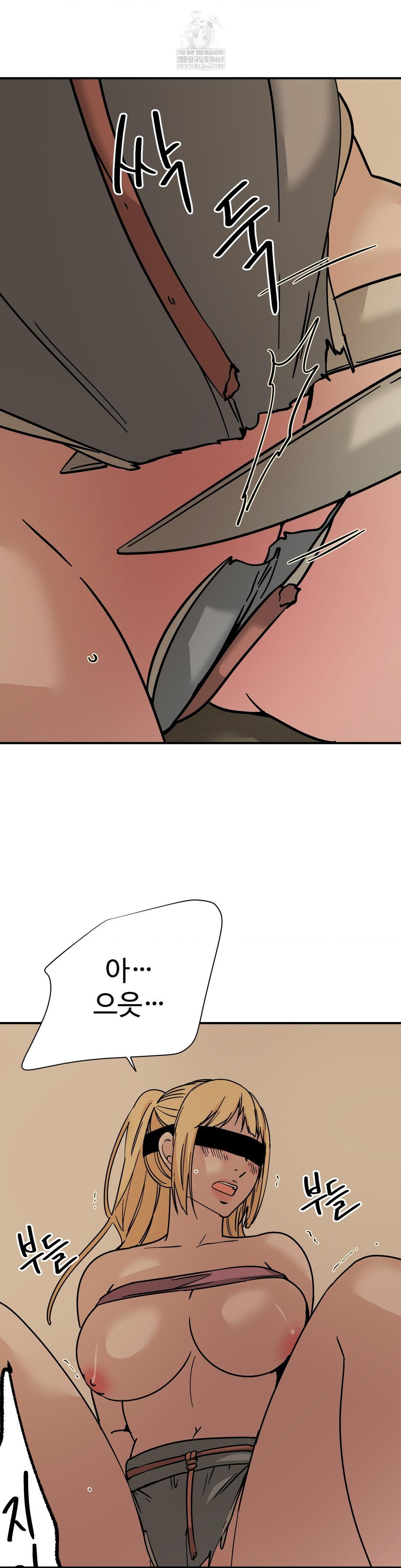 Did It Stand Up Just Now? Raw Chapter 15 - Page 5