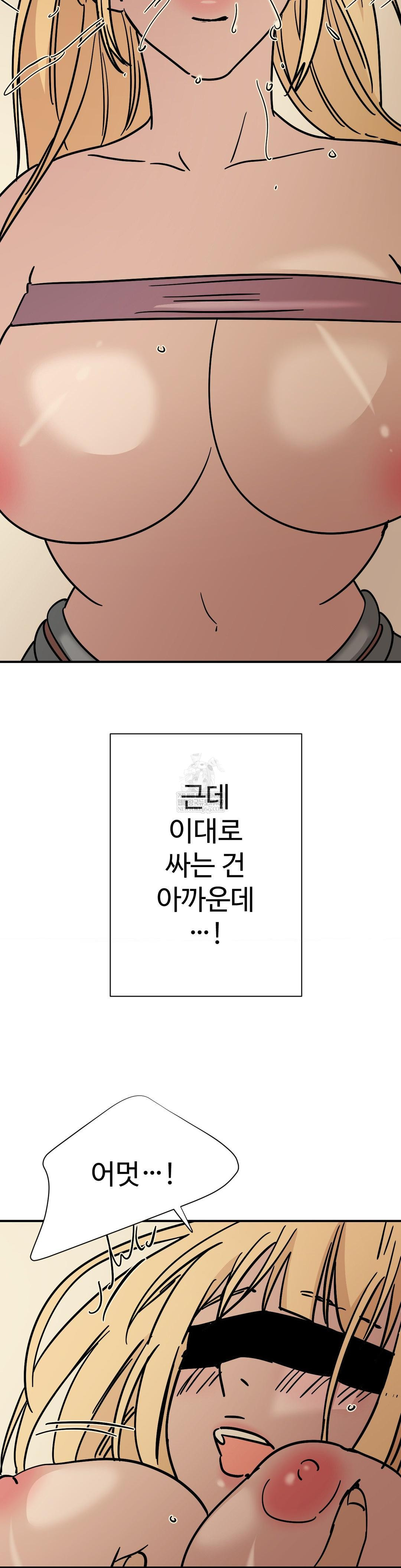 Did It Stand Up Just Now? Raw Chapter 16 - Page 7