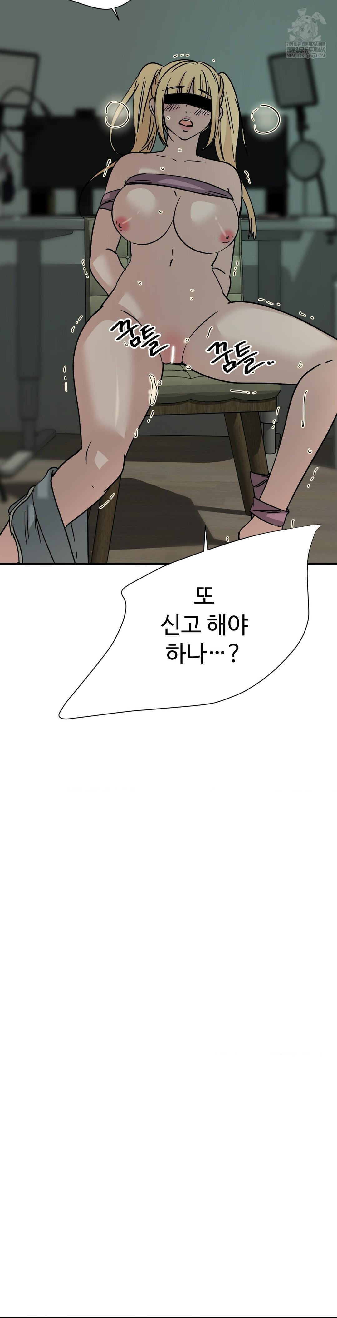 Did It Stand Up Just Now? Raw Chapter 17 - Page 12