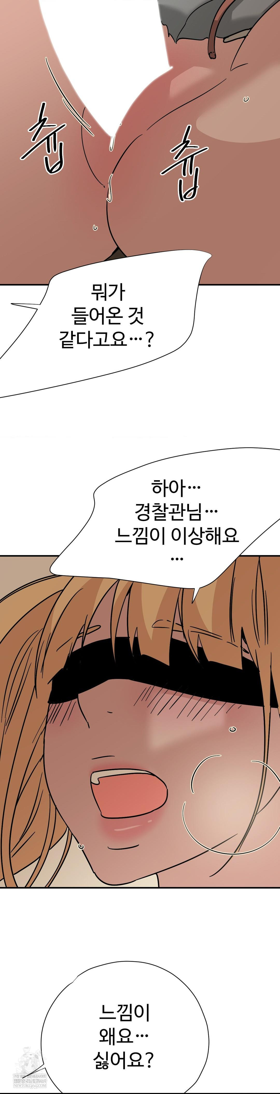 Did It Stand Up Just Now? Raw Chapter 17 - Page 2