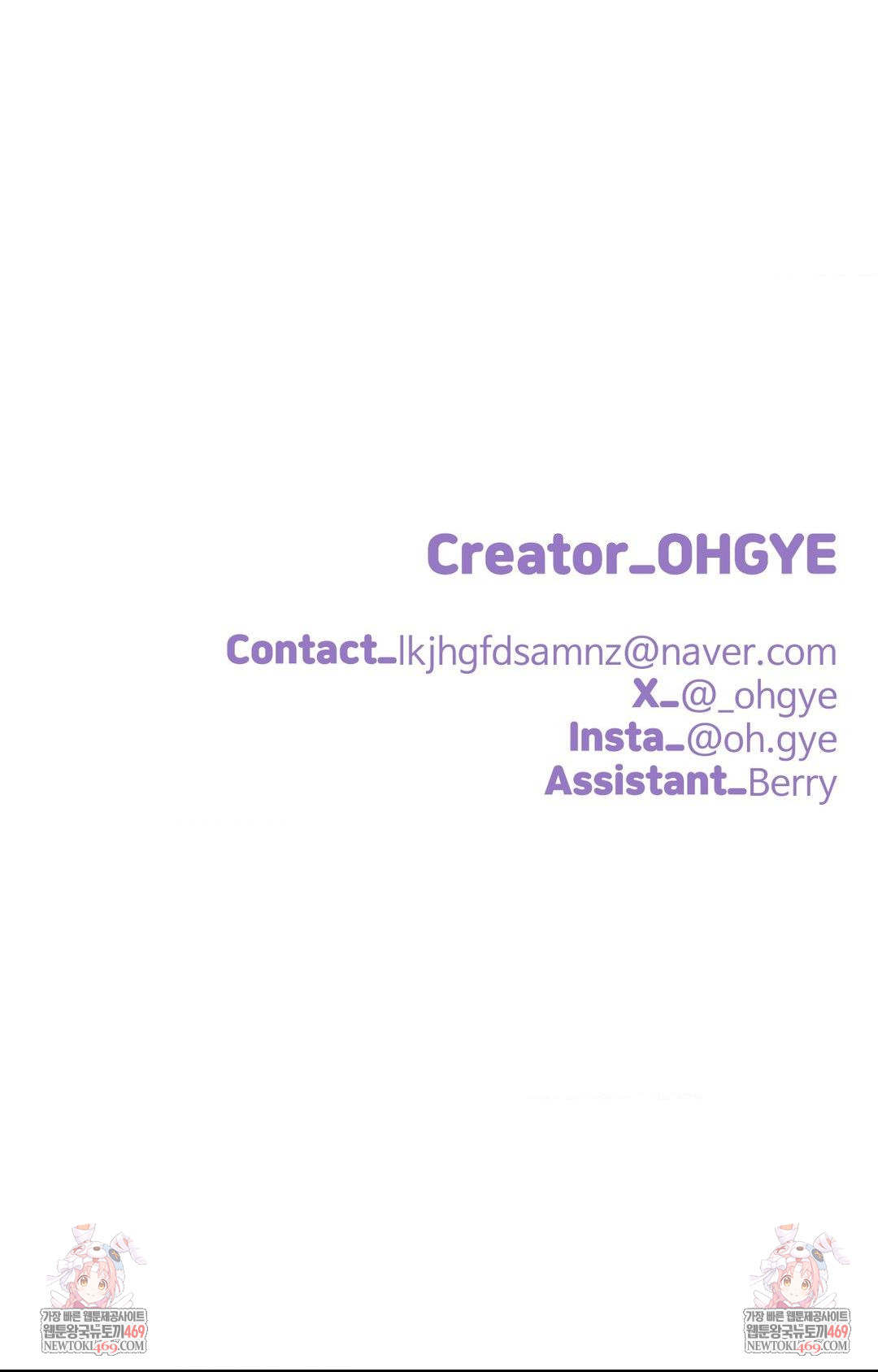 Did It Stand Up Just Now? Raw Chapter 18 - Page 13