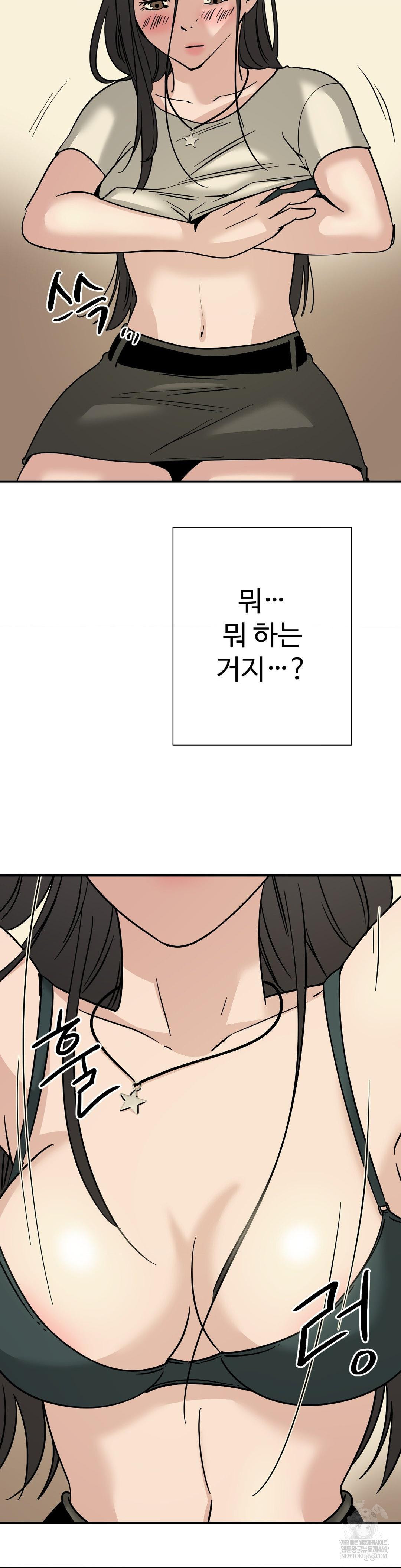 Did It Stand Up Just Now? Raw Chapter 18 - Page 8