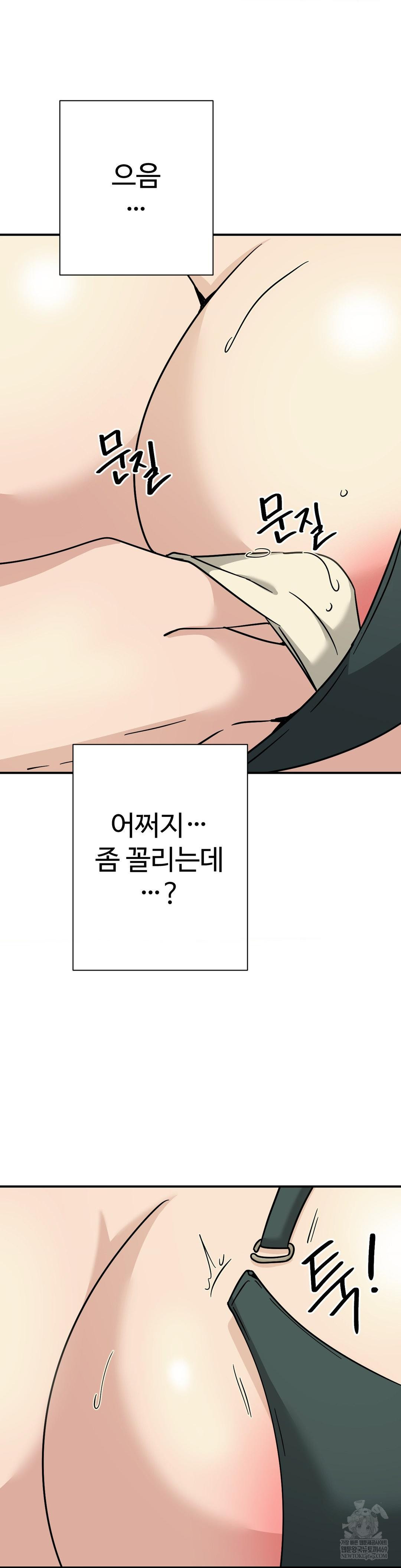 Did It Stand Up Just Now? Raw Chapter 19 - Page 10