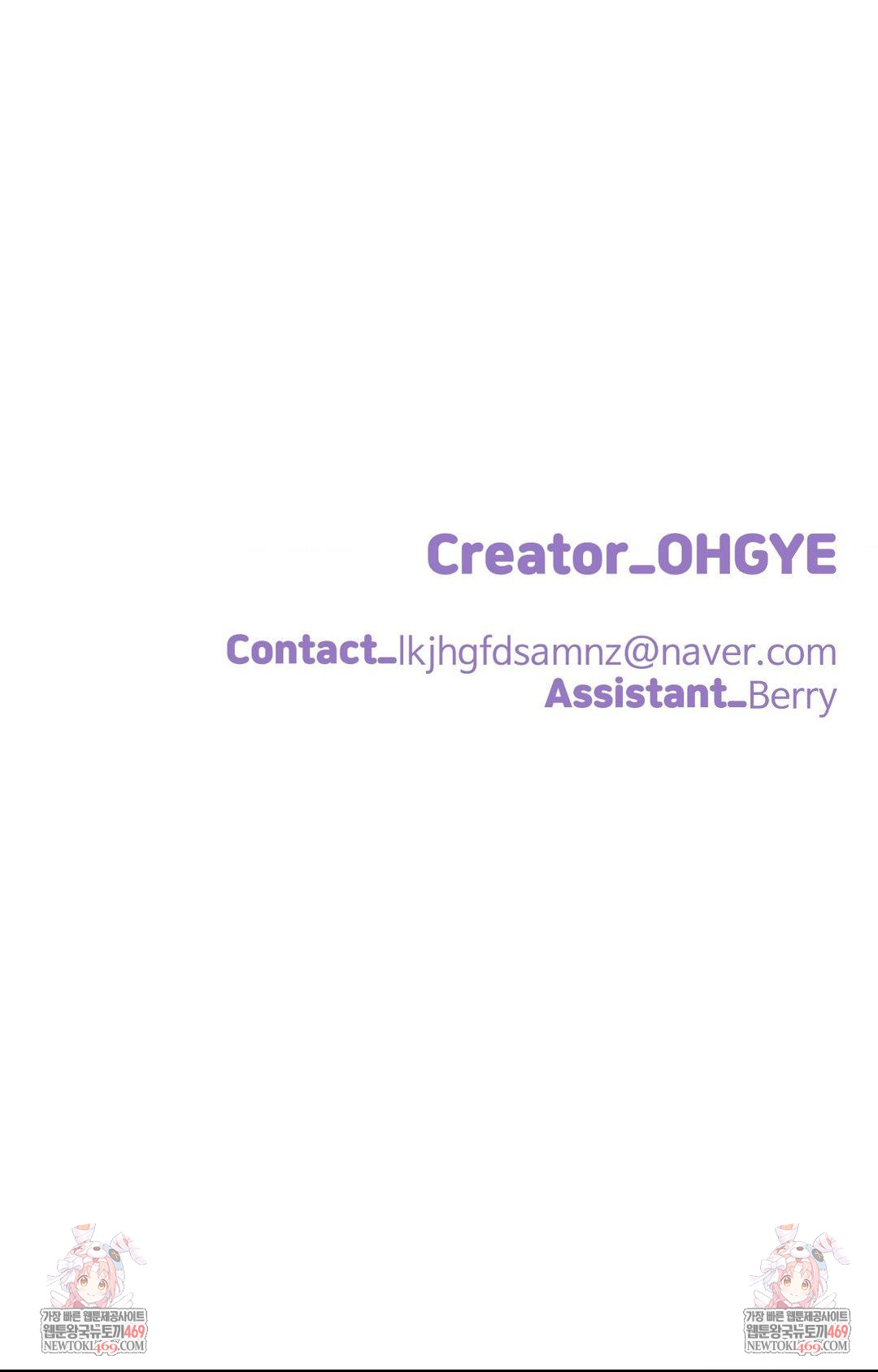 Did It Stand Up Just Now? Raw Chapter 23 - Page 13