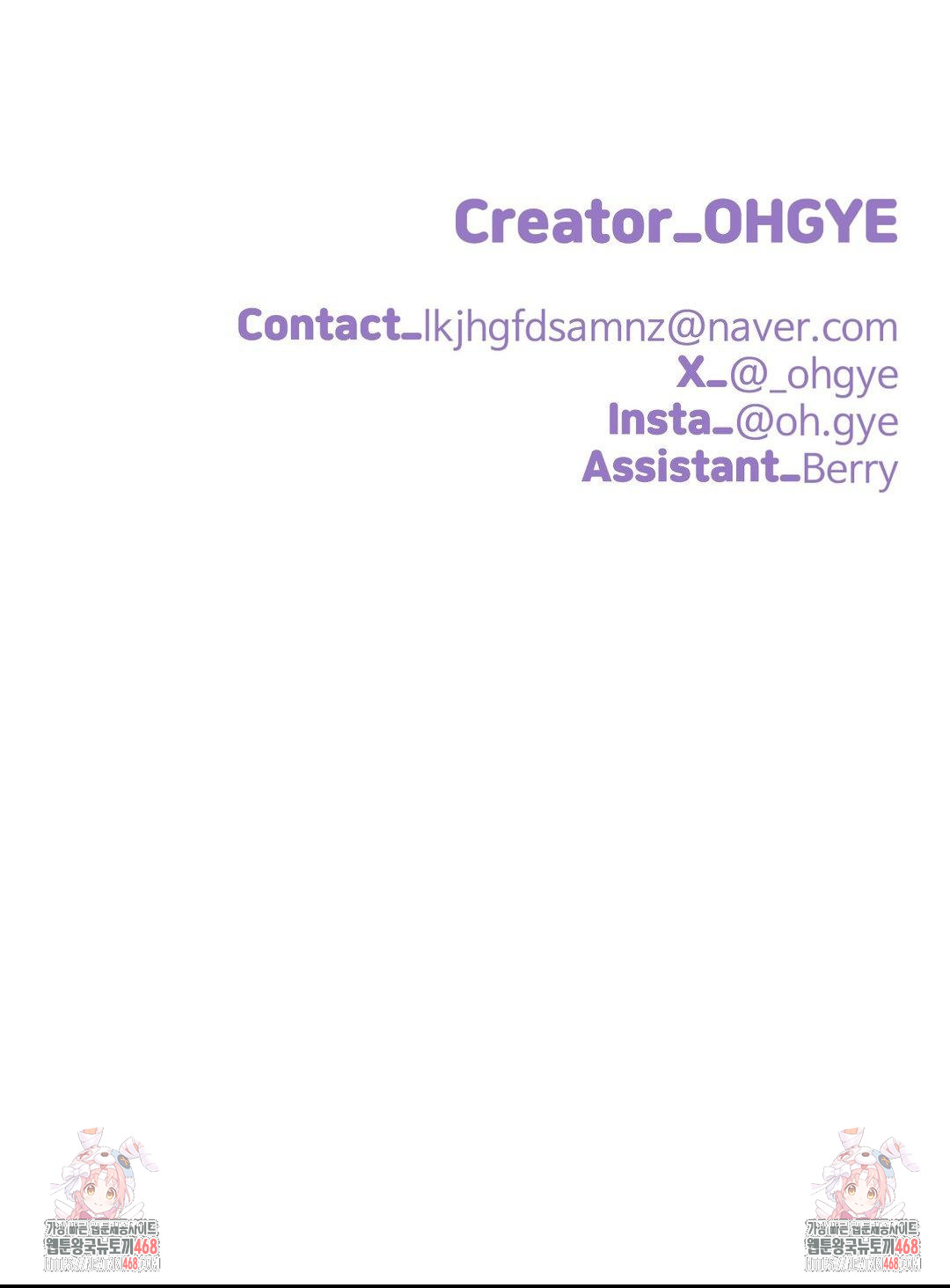 Did It Stand Up Just Now? Raw Chapter 4 - Page 14