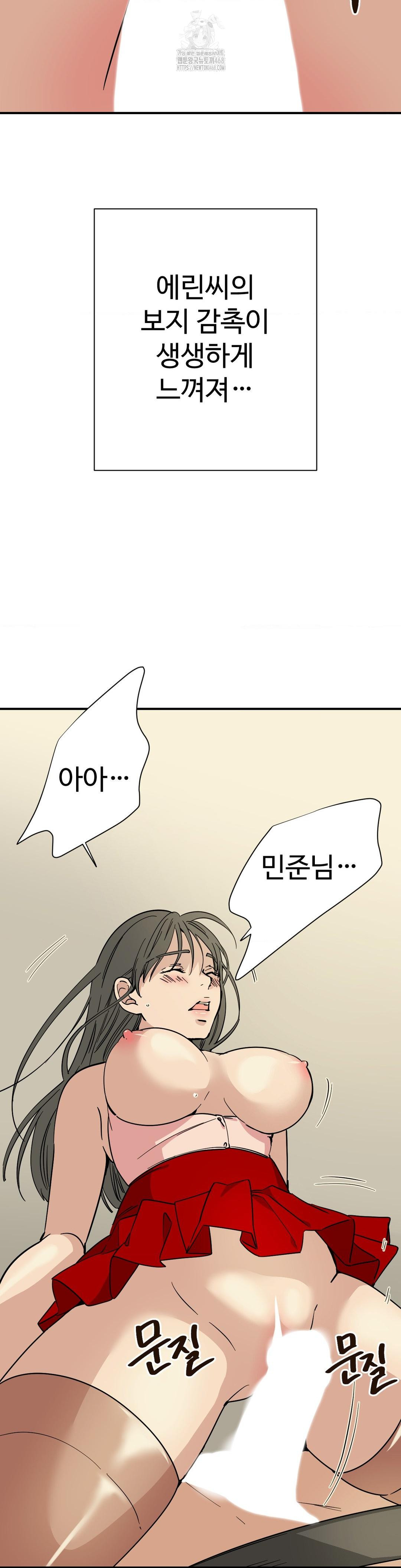 Did It Stand Up Just Now? Raw Chapter 4 - Page 6