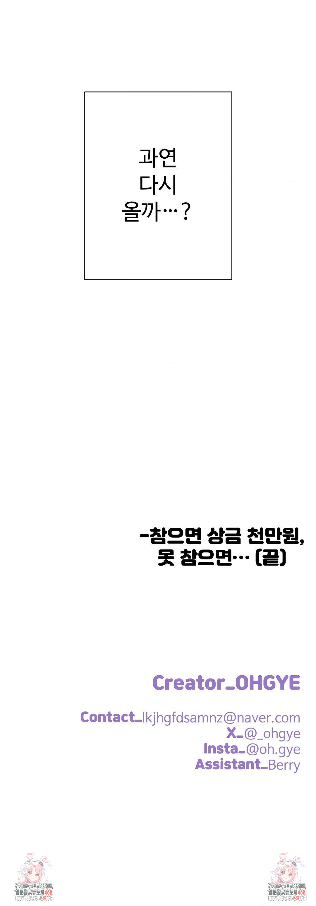 Did It Stand Up Just Now? Raw Chapter 5 - Page 14