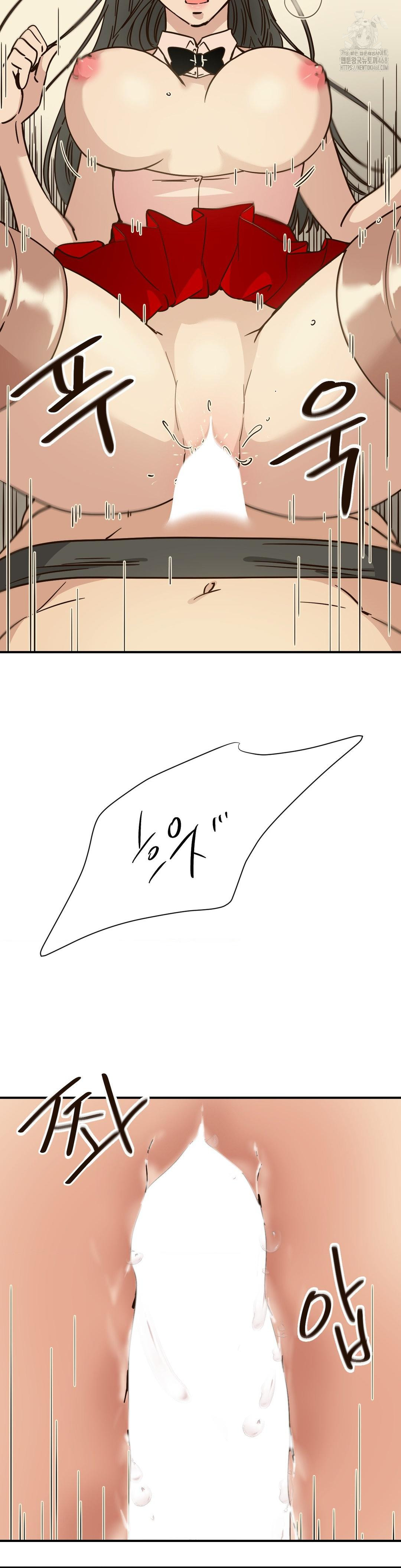 Did It Stand Up Just Now? Raw Chapter 5 - Page 4