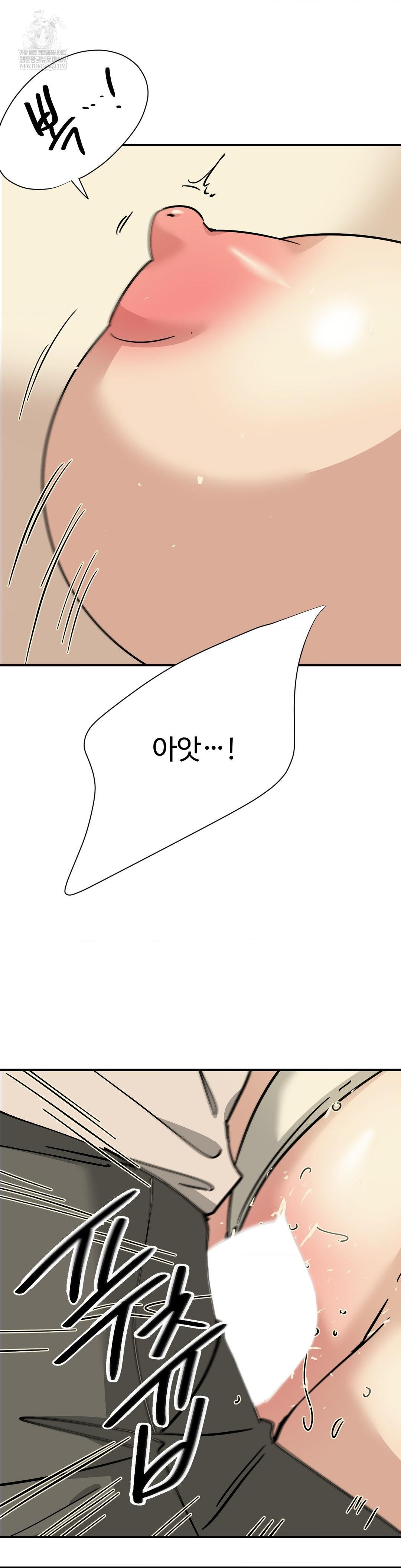 Did It Stand Up Just Now? Raw Chapter 9 - Page 8