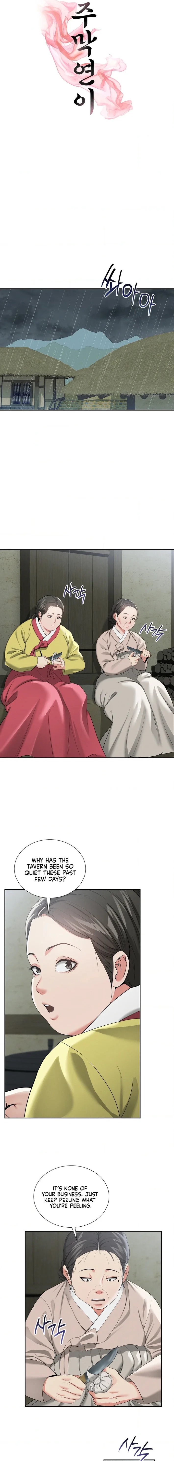 Yeoni’s Tavern Chapter 15 - Page 1