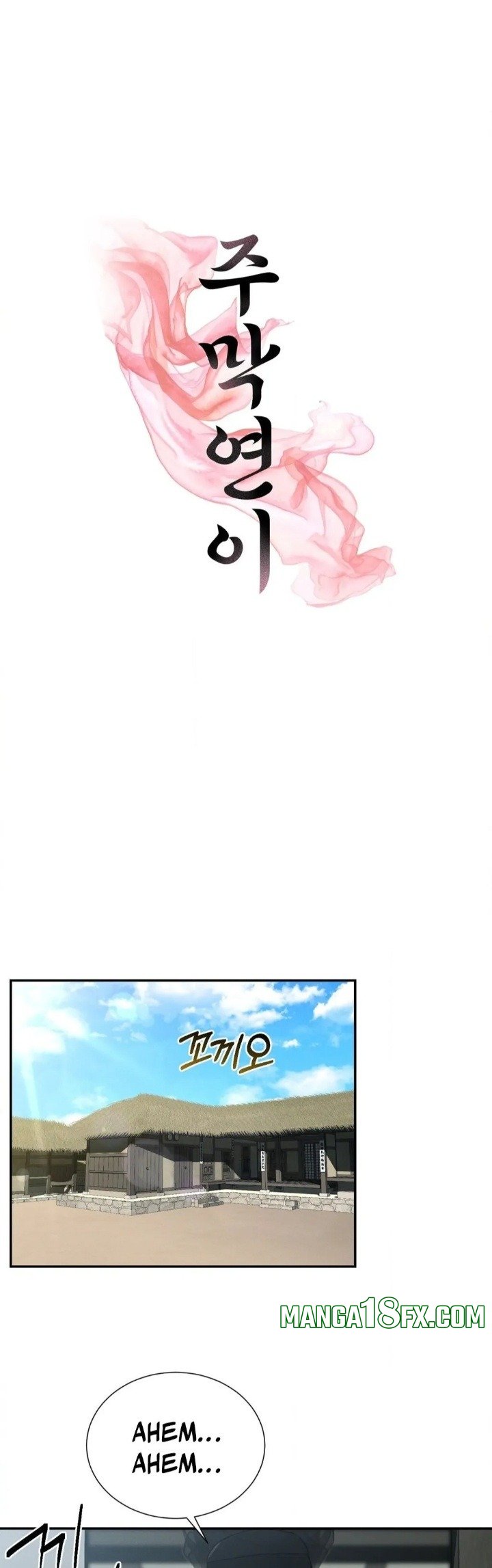 Yeoni’s Tavern Chapter 3 - Page 1