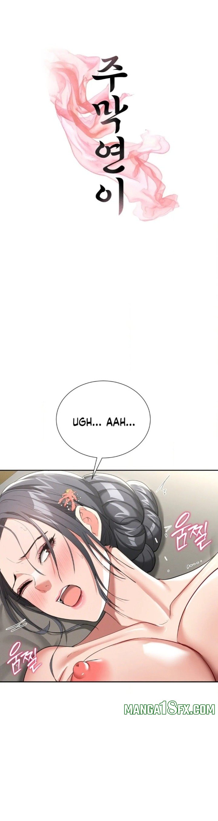 Yeoni’s Tavern Chapter 8 - Page 1