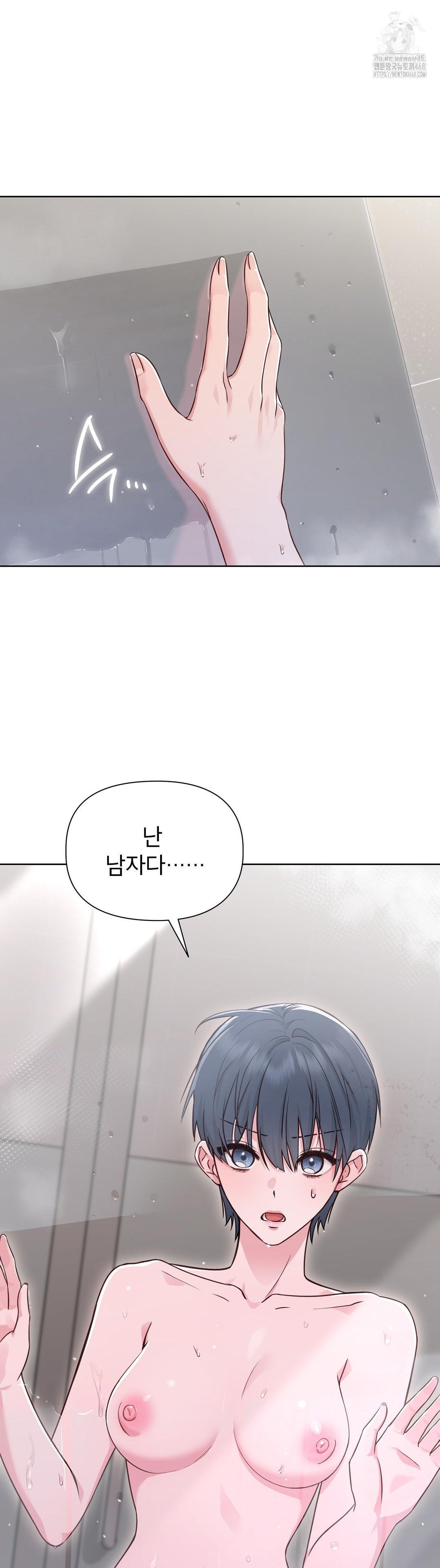 Brother Complex Raw Chapter 1 - Page 11