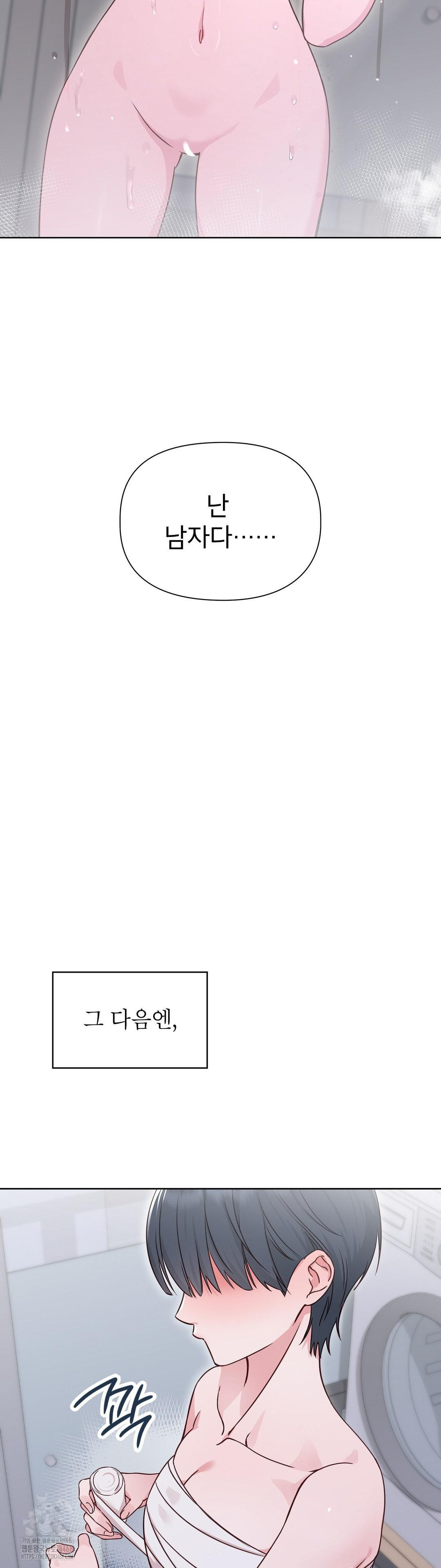 Brother Complex Raw Chapter 1 - Page 12