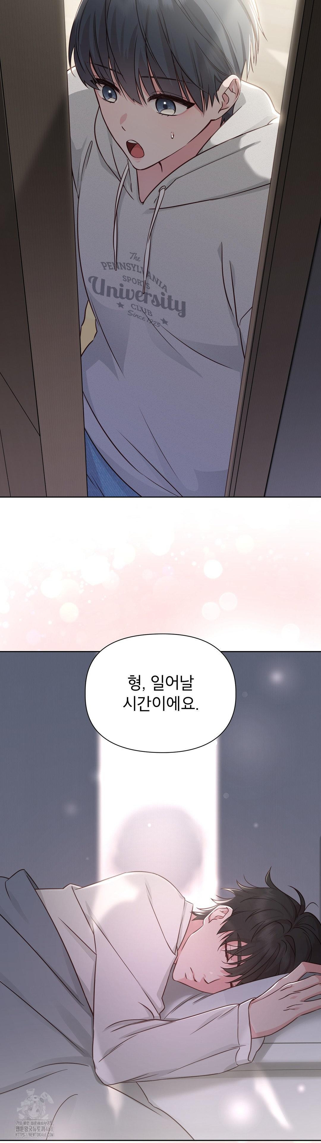 Brother Complex Raw Chapter 1 - Page 16