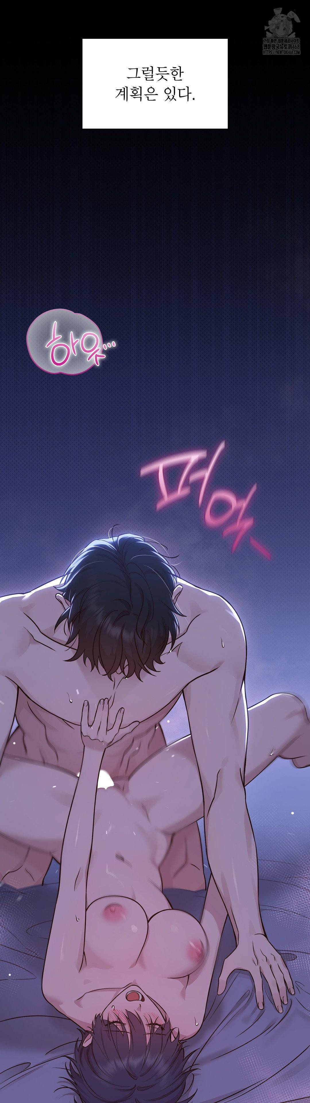 Brother Complex Raw Chapter 1 - Page 2