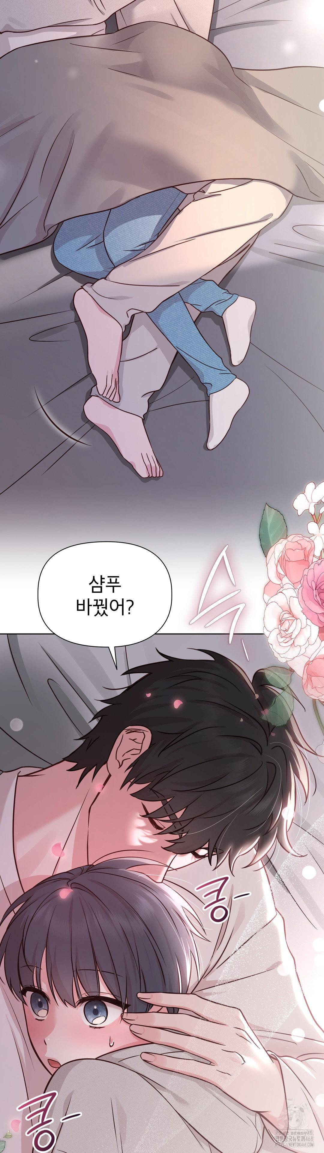 Brother Complex Raw Chapter 1 - Page 21